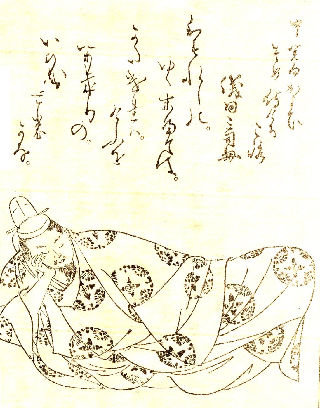 Image illustrating Fujiwara no Michitaka