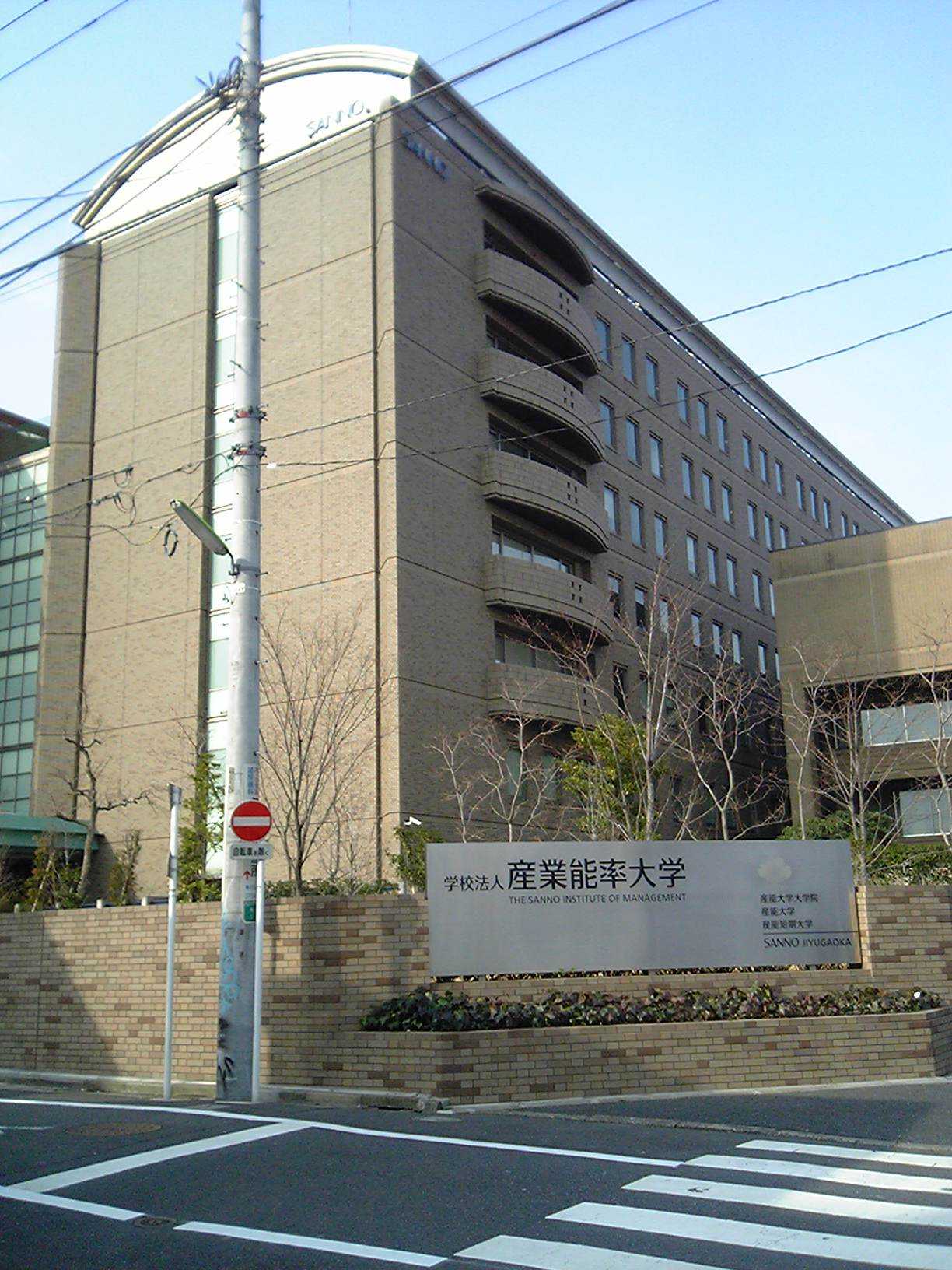 Image illustrating Sanno University