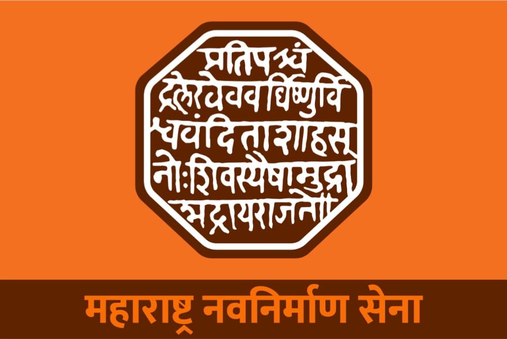 Image illustrating Maharashtra Navnirman Sena