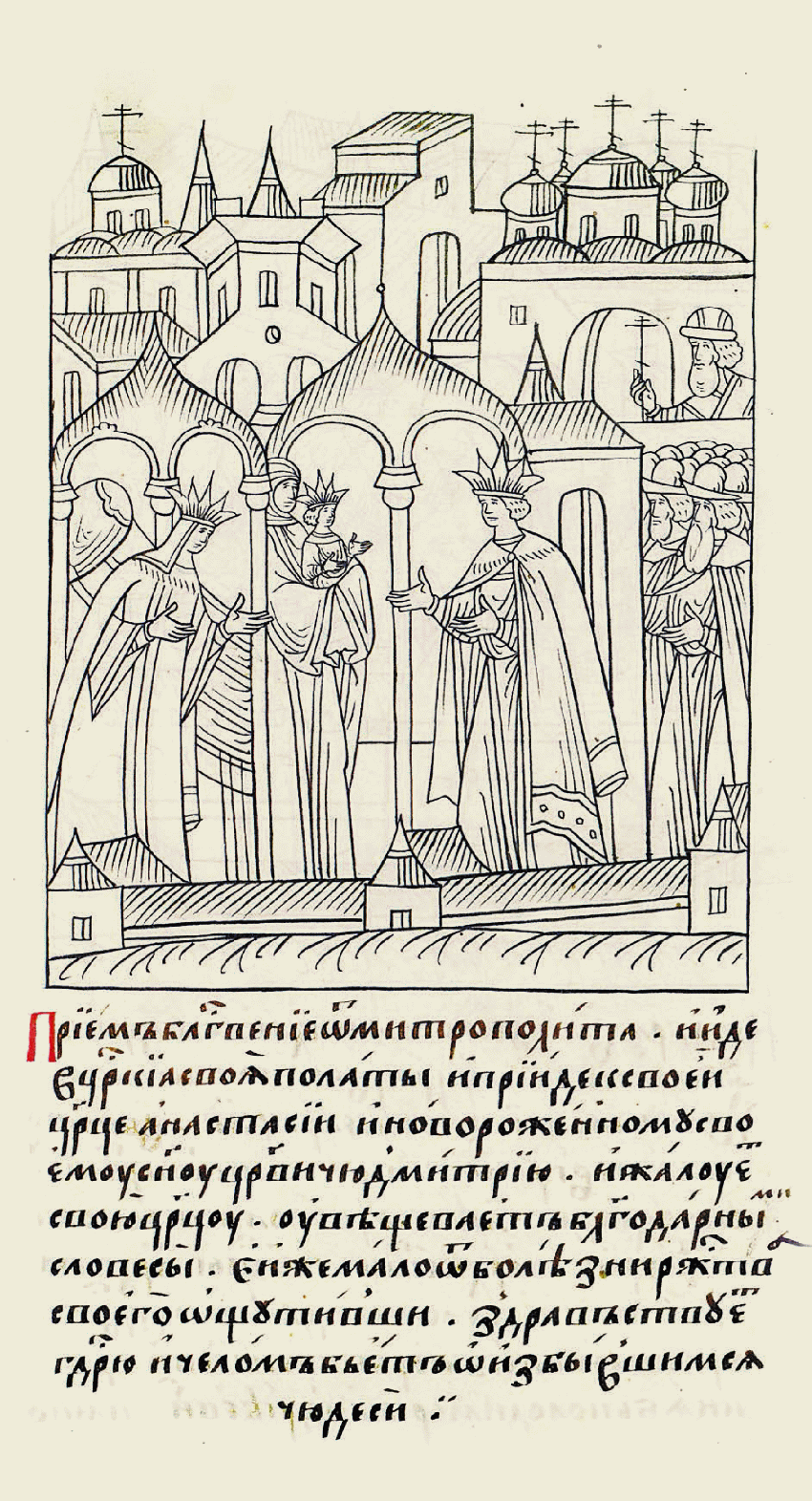 Image illustrating Dmitry Ivanovich of Russia