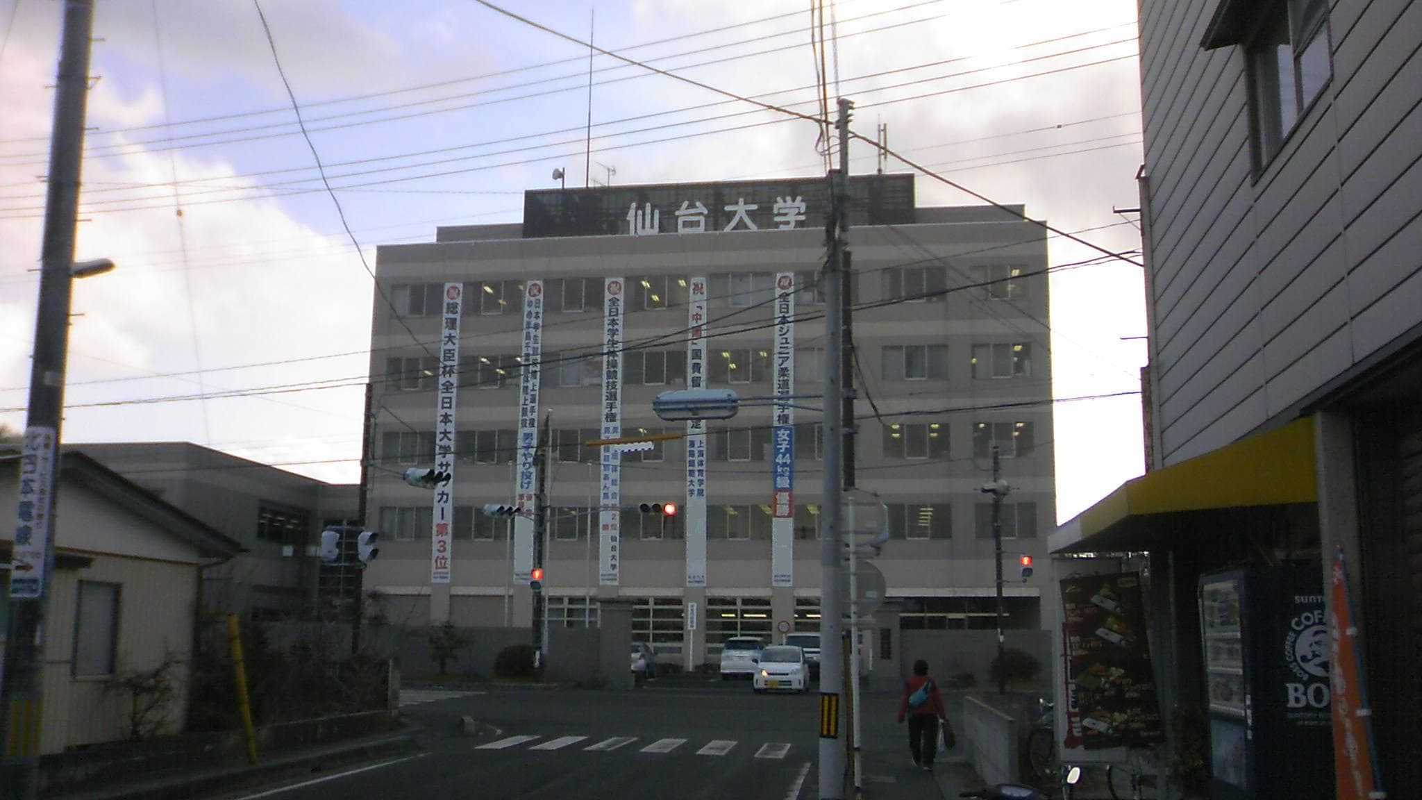 Image illustrating Sendai University