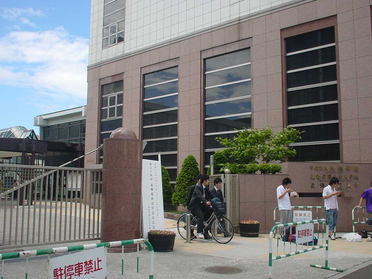 Image illustrating Hokkai-Gakuen University