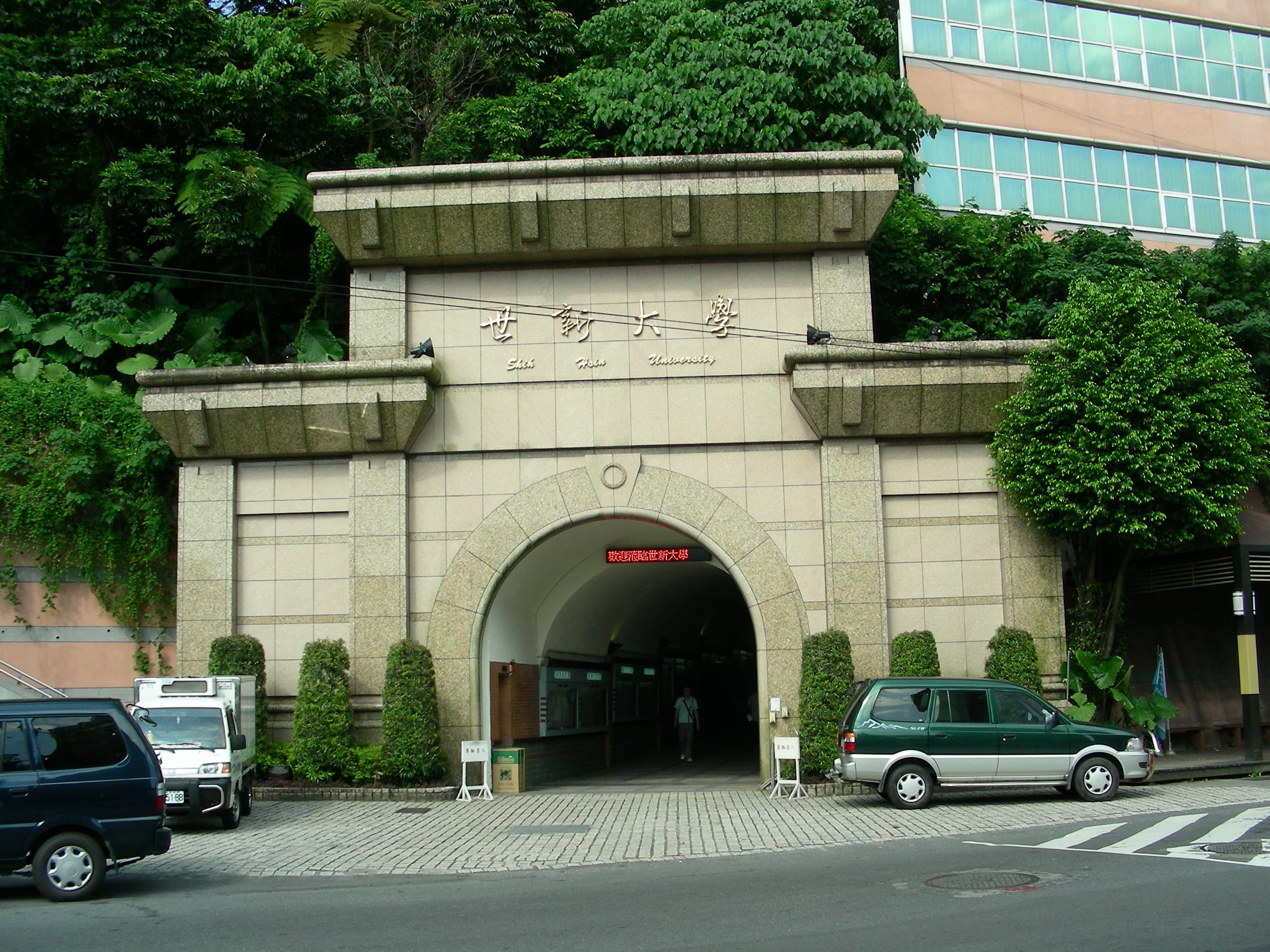 Image illustrating Shih Hsin University