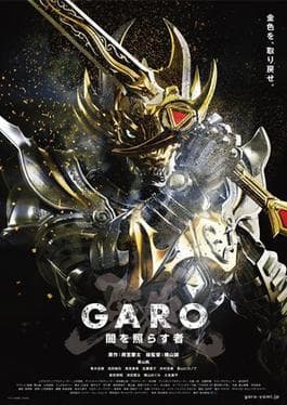 Image illustrating Garo: Yami o Terasu Mono