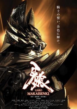 Image illustrating Garo: Makai Senki
