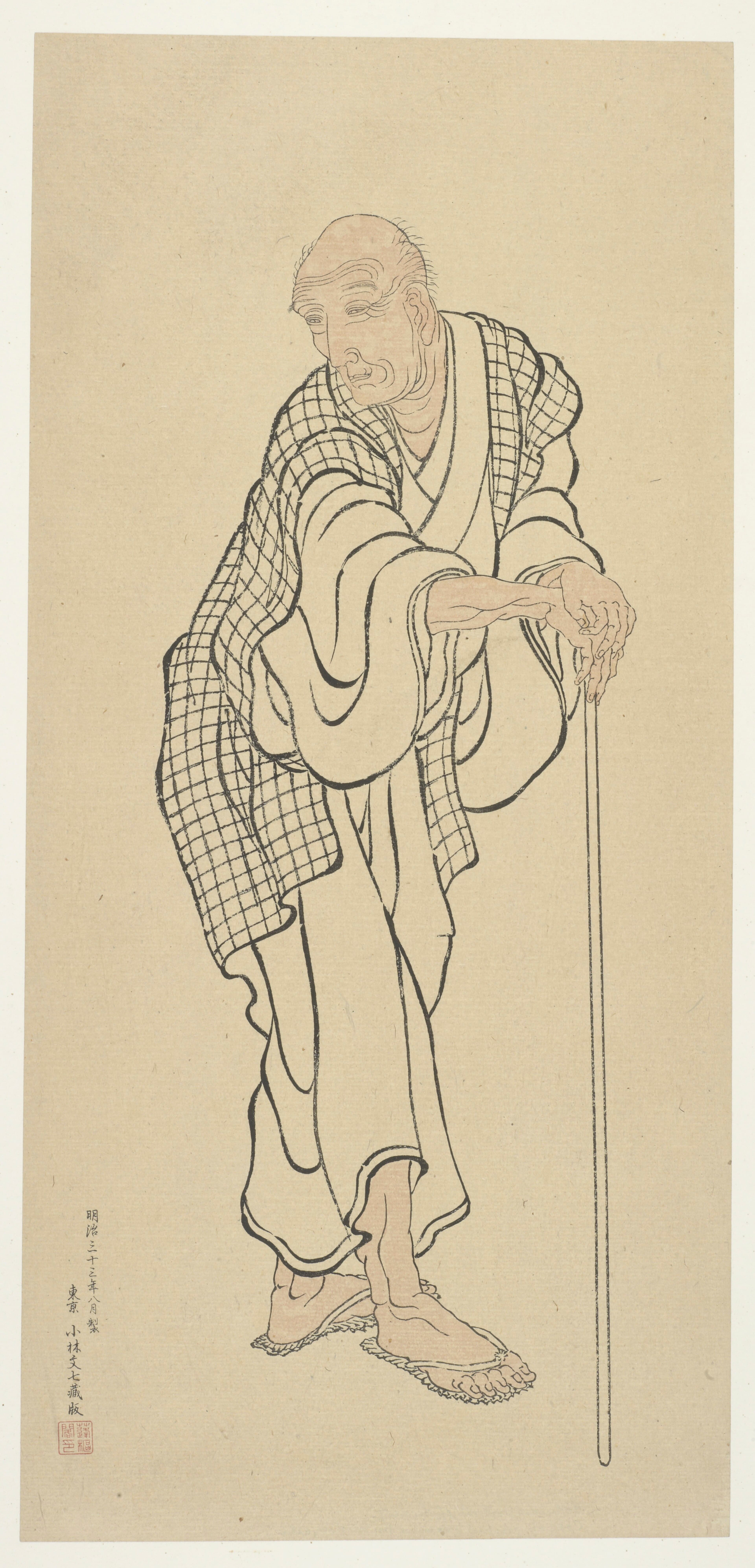 Image illustrating Katsushika Hokusai