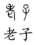 Image illustrating Laozi